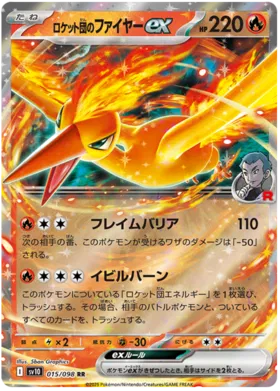 Team Rocket's Moltres ex [JPN]
