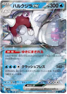 Cetitan ex [JPN]