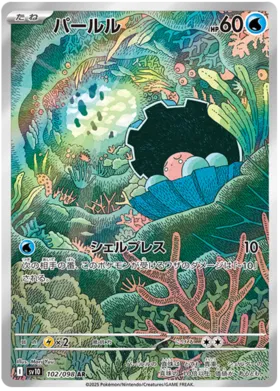 Clamperl [JPN]