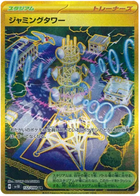 Jamming Tower [JPN]