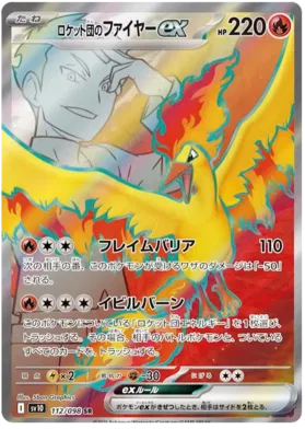 Team Rocket's Moltres ex [JPN]
