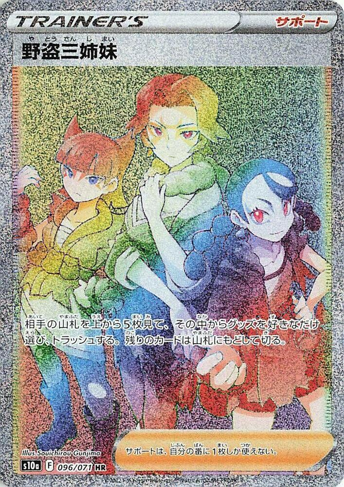 Miss Fortune Sisters [JPN]