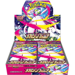 Mega Symphonia Booster Pack