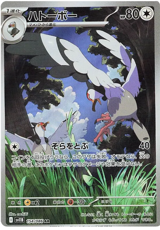 Tranquill [JPN]