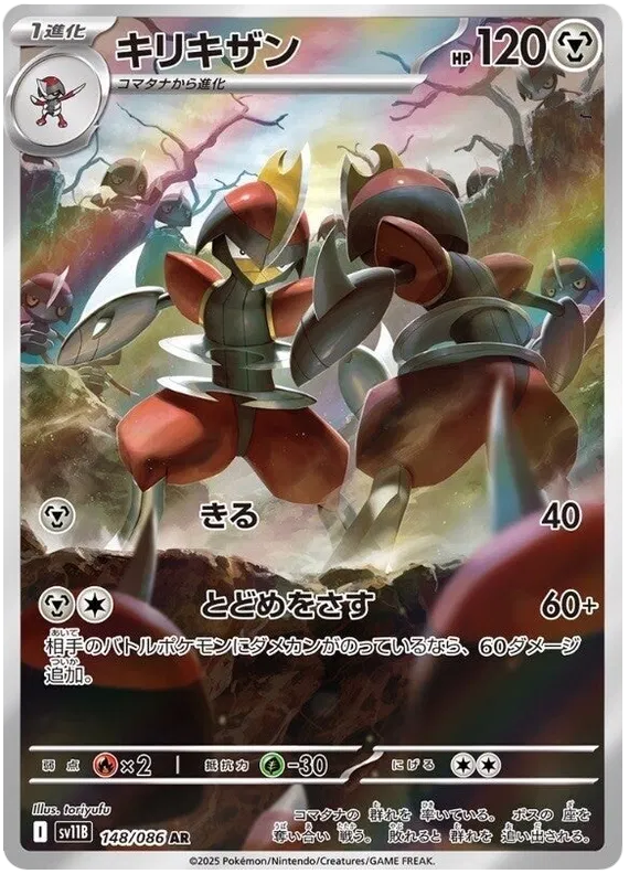 Bisharp [JPN]