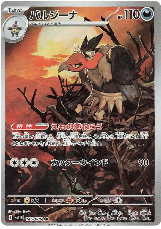 Mandibuzz [JPN]