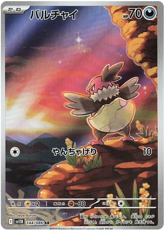 Vullaby [JPN]