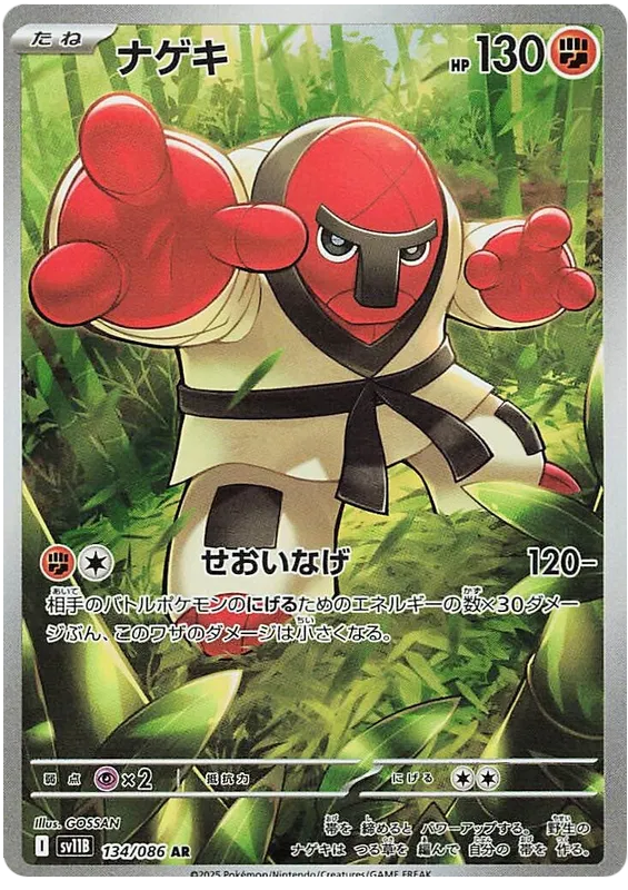 Throh [JPN]