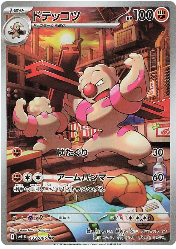 Gurdurr [JPN]