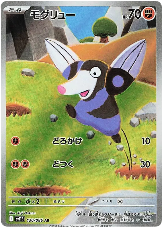 Drilbur [JPN]