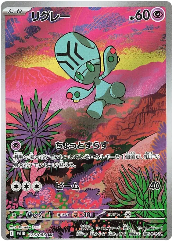 Elgyem [JPN]