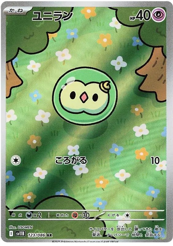Solosis [JPN]