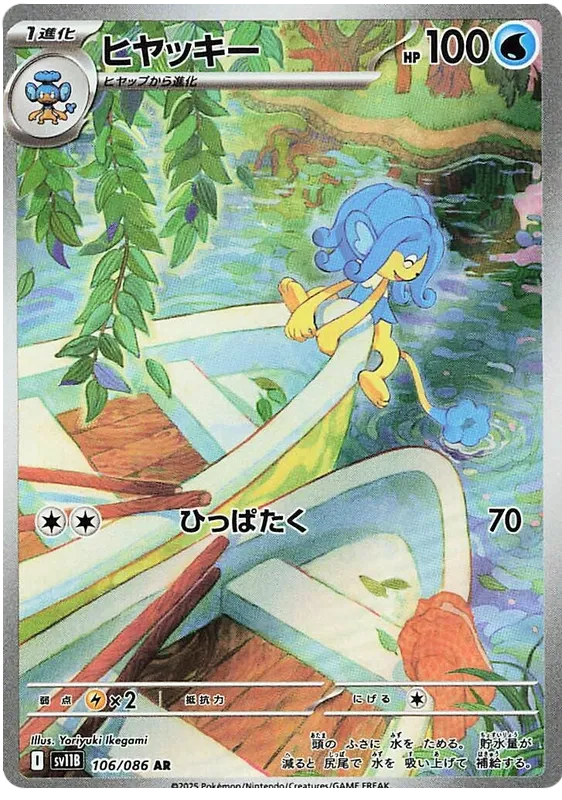 Simipour [JPN]