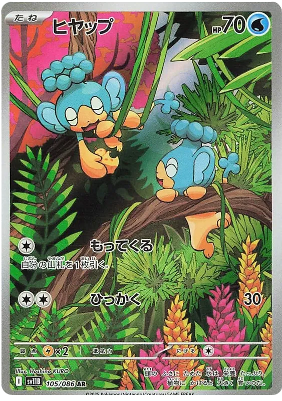 Panpour [JPN]