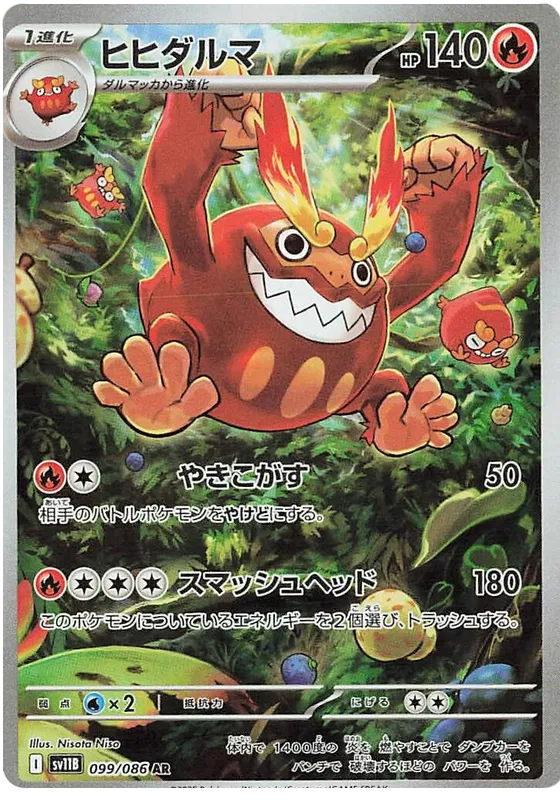 Darmanitan [JPN]
