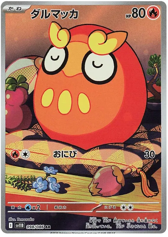 Darumaka [JPN]