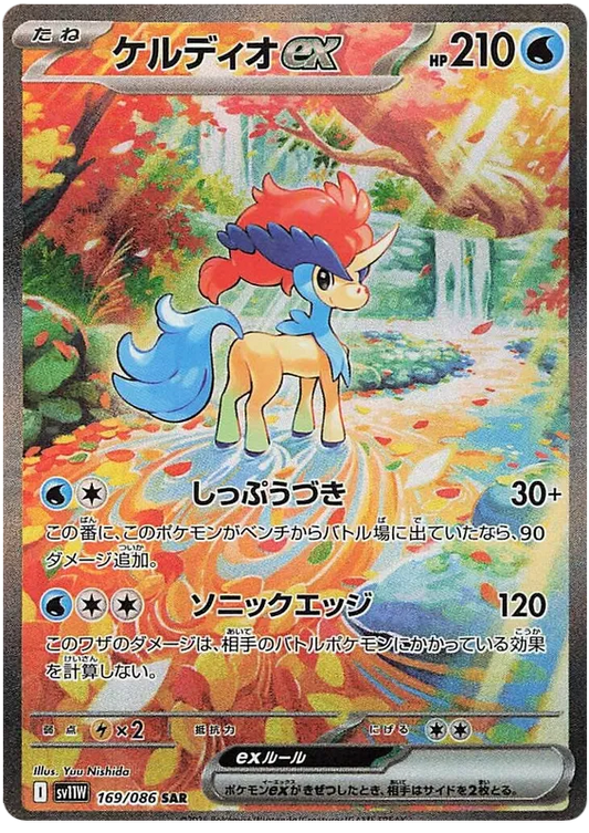 Keldeo ex [JPN]
