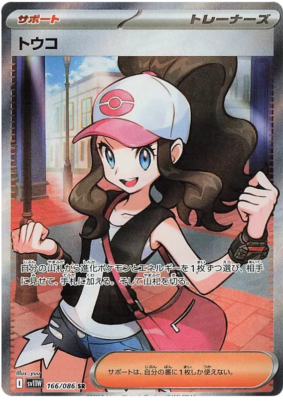 Hilda [JPN]