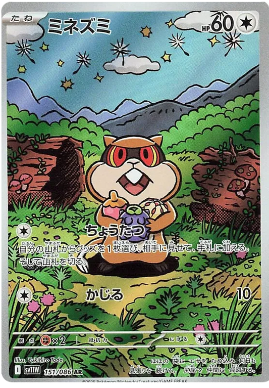 Patrat [JPN]