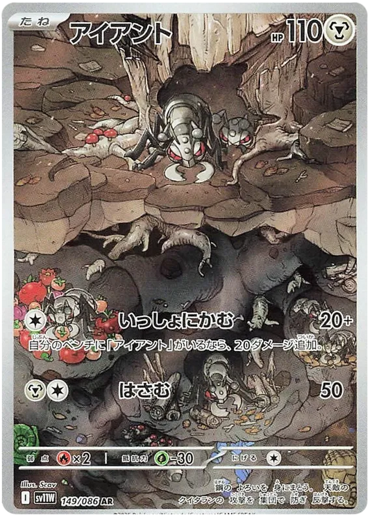 Durant [JPN]