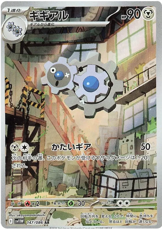 Klang [JPN]