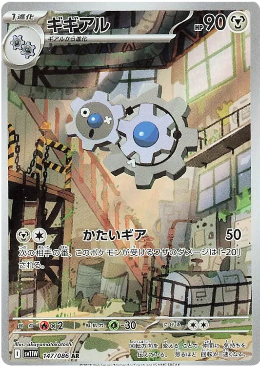 Klang [JPN]