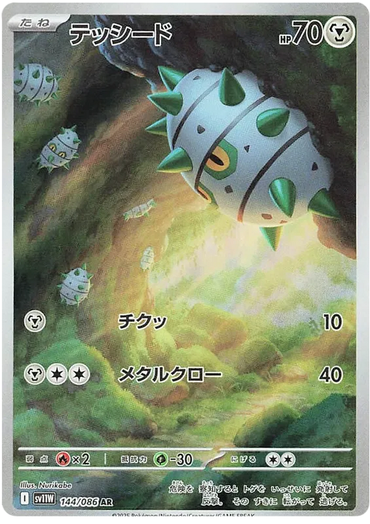 Ferroseed [JPN]