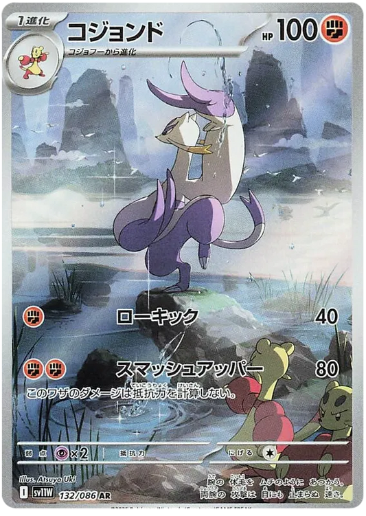 Mienshao [JPN]