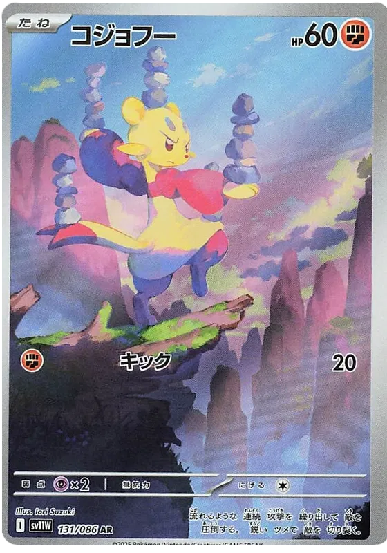 Mienfoo [JPN]