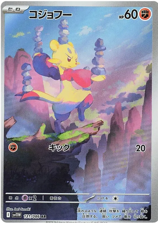 Mienfoo [JPN]