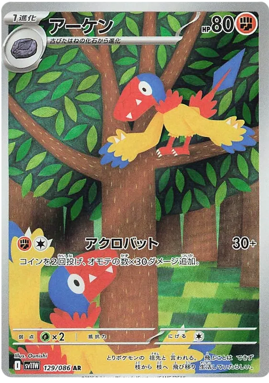 Archen [JPN]