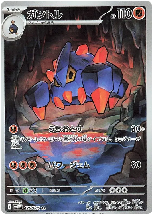 Boldore [JPN]