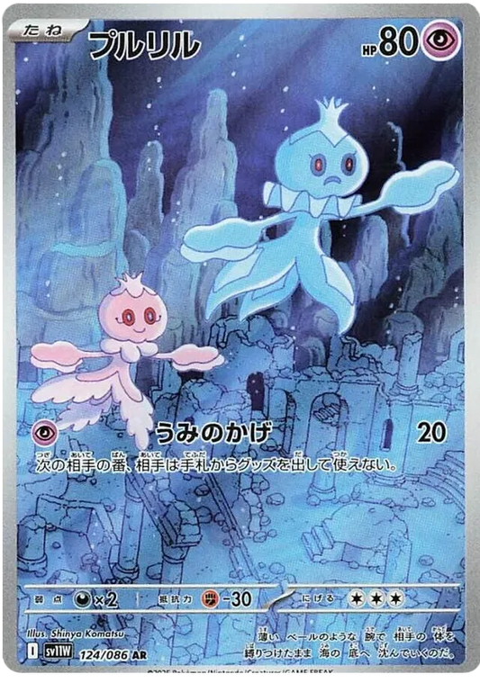 Frillish [JPN]