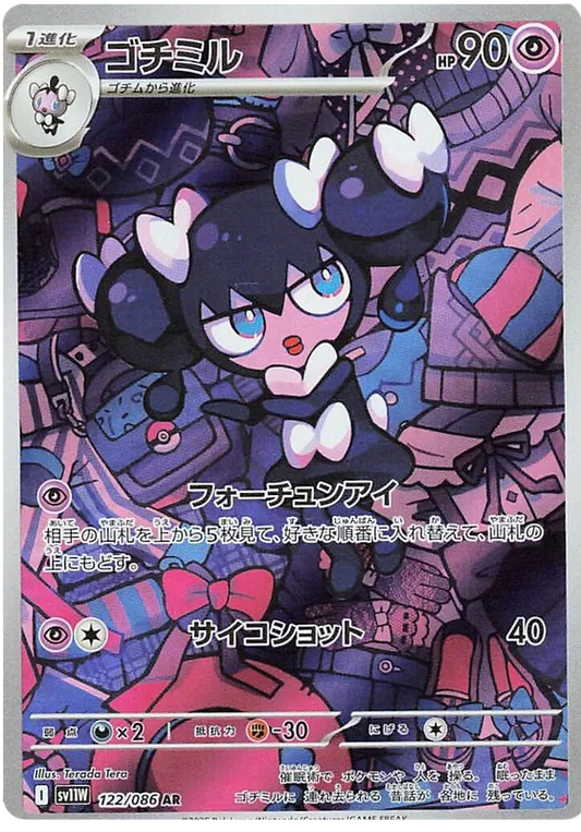 Gothorita [JPN]