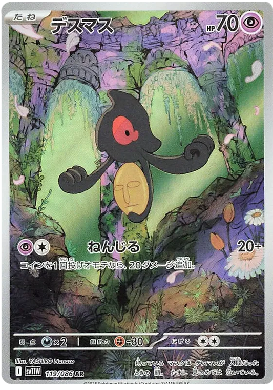 Yamask [JPN]