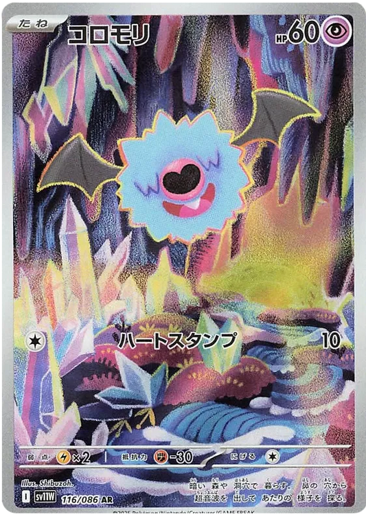 Woobat [JPN]