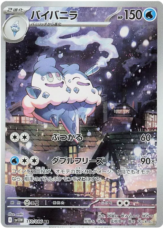 Vanilluxe [JPN]