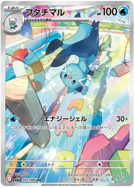 Dewott [JPN]