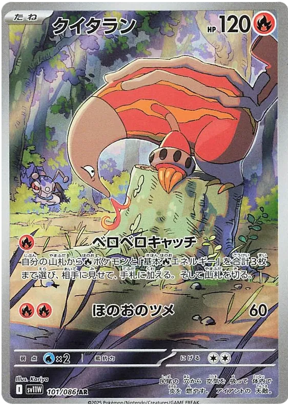 Heatmor [JPN]