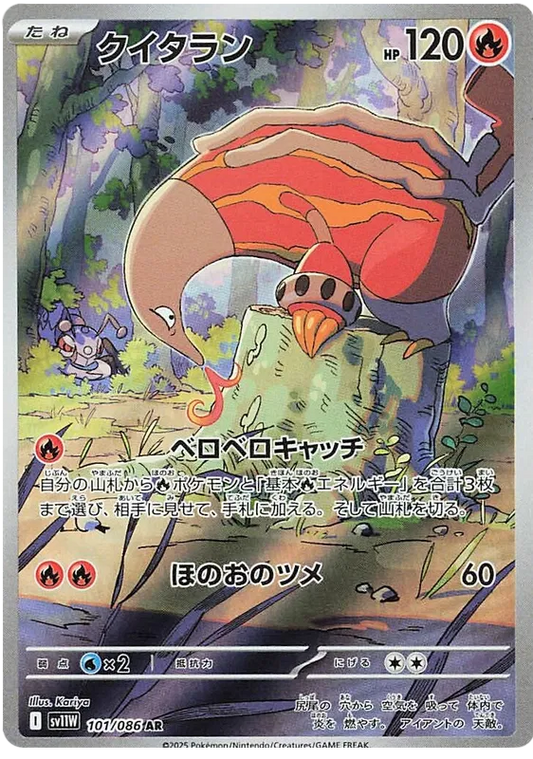 Heatmor [JPN]