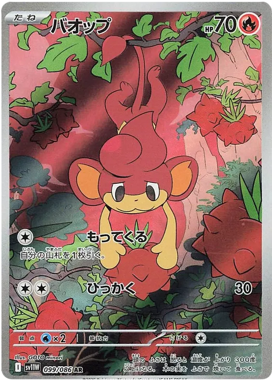 Pansear [JPN]