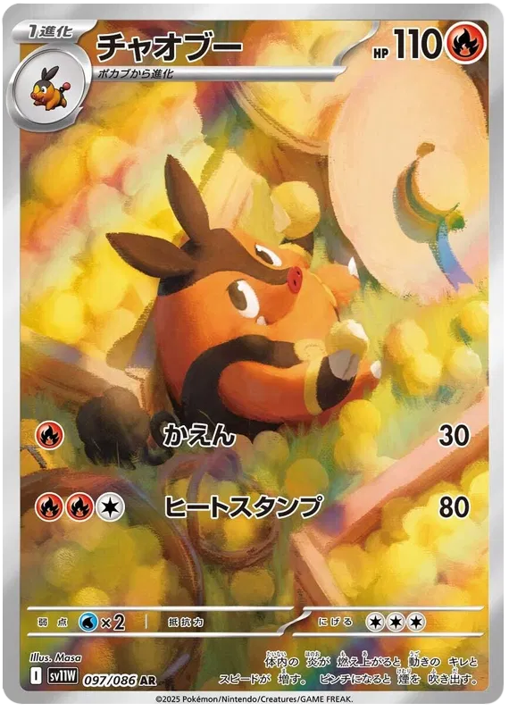 Pignite [JPN]