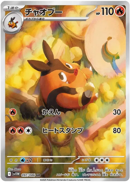 Pignite [JPN]