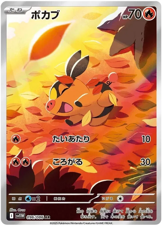 Tepig [JPN]