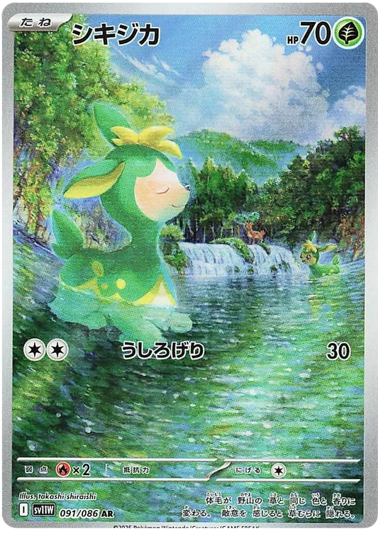 Deerling [JPN]