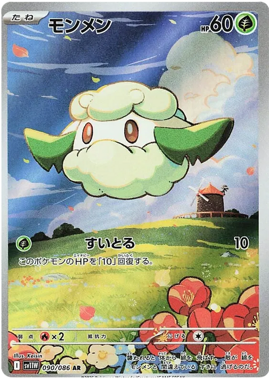 Cottonee [JPN]