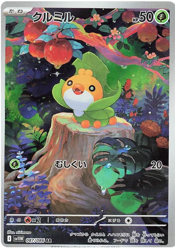 Sewaddle [JPN]