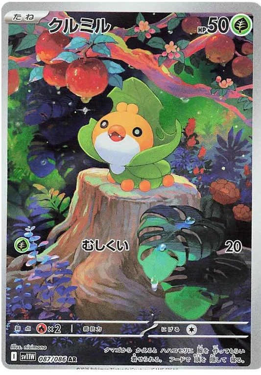 Sewaddle [JPN]