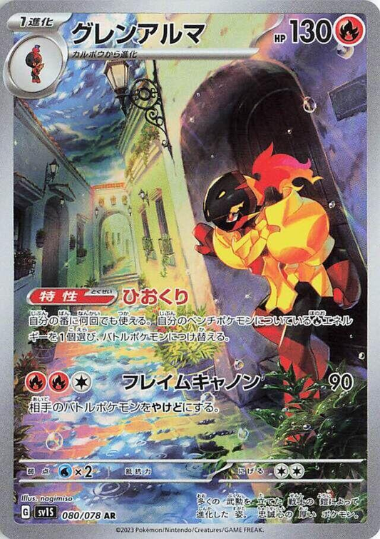 Armarouge [JPN]