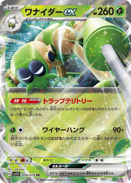 Spidops ex [JPN]